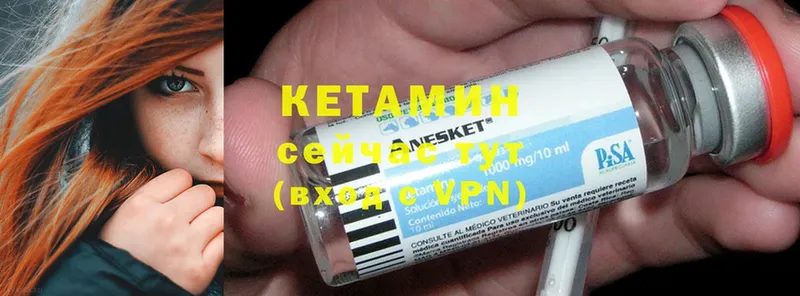 Кетамин ketamine  Гороховец 